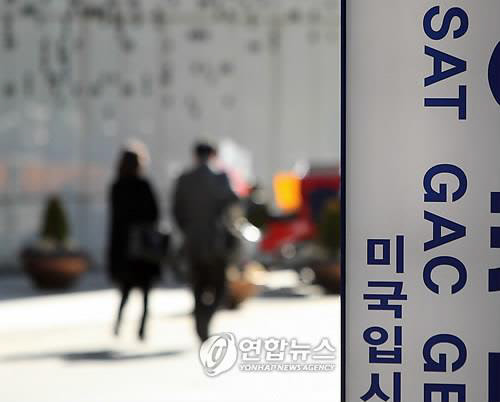 학원가의 미국 입시 광고 현판 [연합뉴스 자료사진]